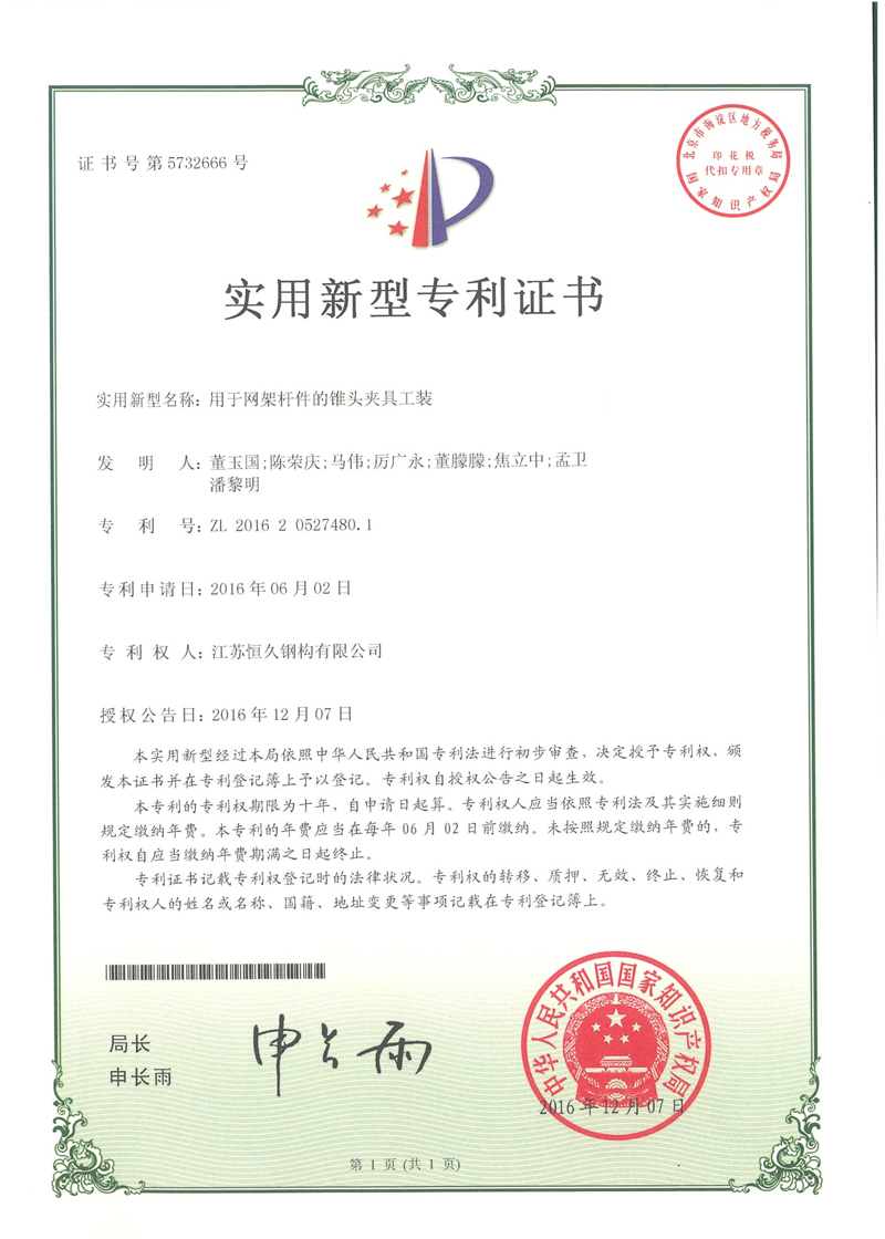 用于网架杆件的锥头夹具工装