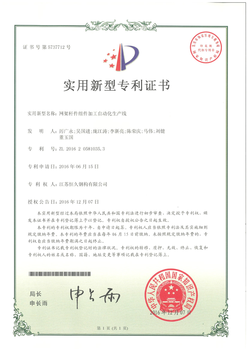 网架杆件组件加工自动化生产线