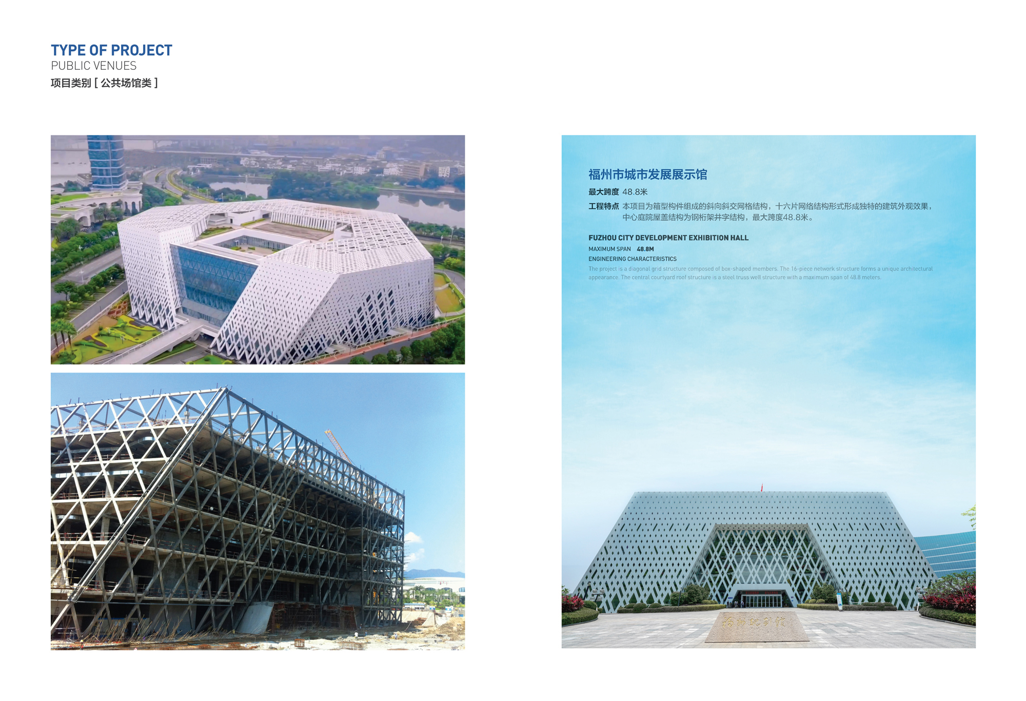 福州市城市发展展示馆